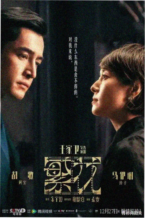 高分家庭伦理剧剧照